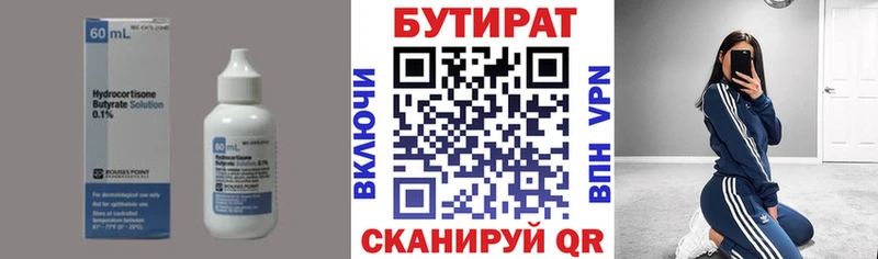 Бутират жидкий экстази  Кукмор 