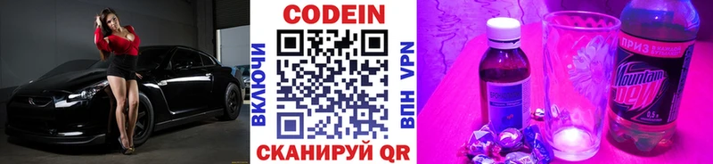 Кодеиновый сироп Lean Purple Drank  Кукмор 