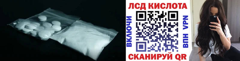 Лсд 25 экстази кислота блэк спрут вход Кукмор