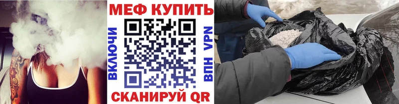 МЕФ mephedrone  Кукмор 