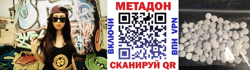 ОМГ ОМГ онион  Кукмор  МЕТАДОН белоснежный  наркотики 
